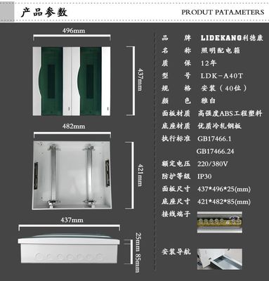 廠家直銷 40回路暗裝家用照明配電箱 斷路器電氣控制配電箱
